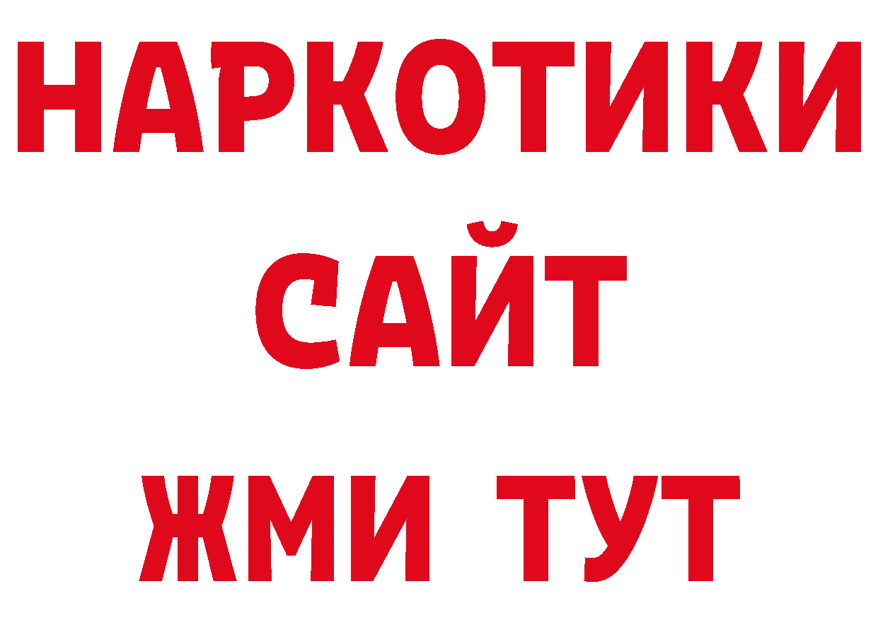 Кодеиновый сироп Lean напиток Lean (лин) вход дарк нет мега Нефтекамск