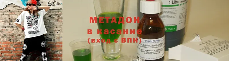 Метадон methadone  Нефтекамск 